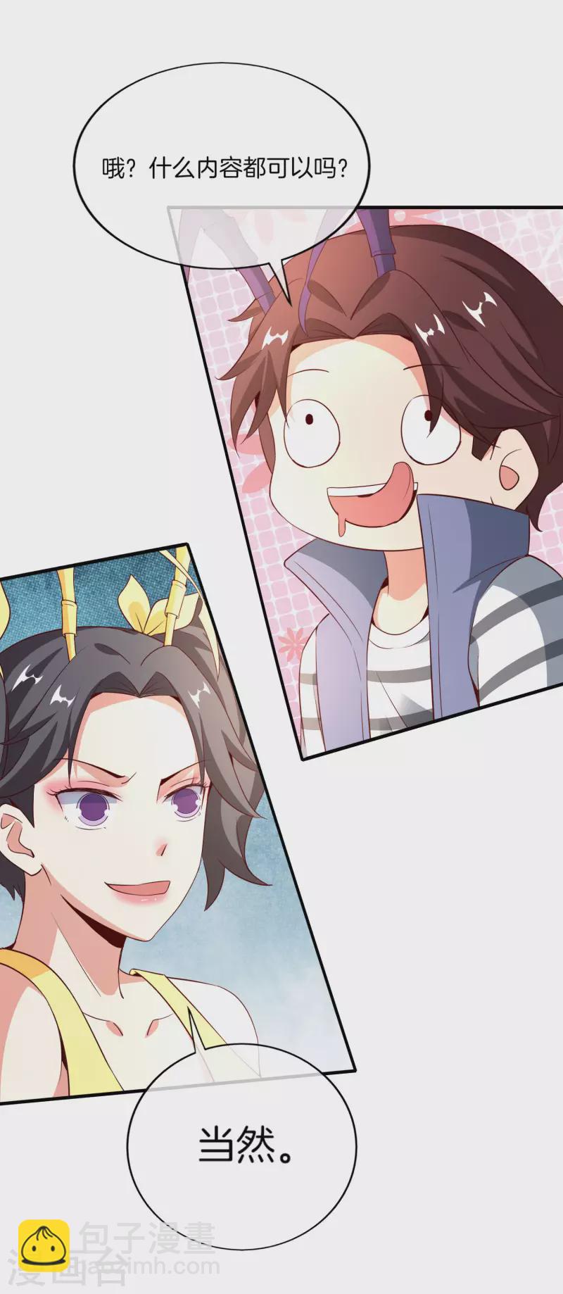 第158话 这算什么？白给的神？！-第158话