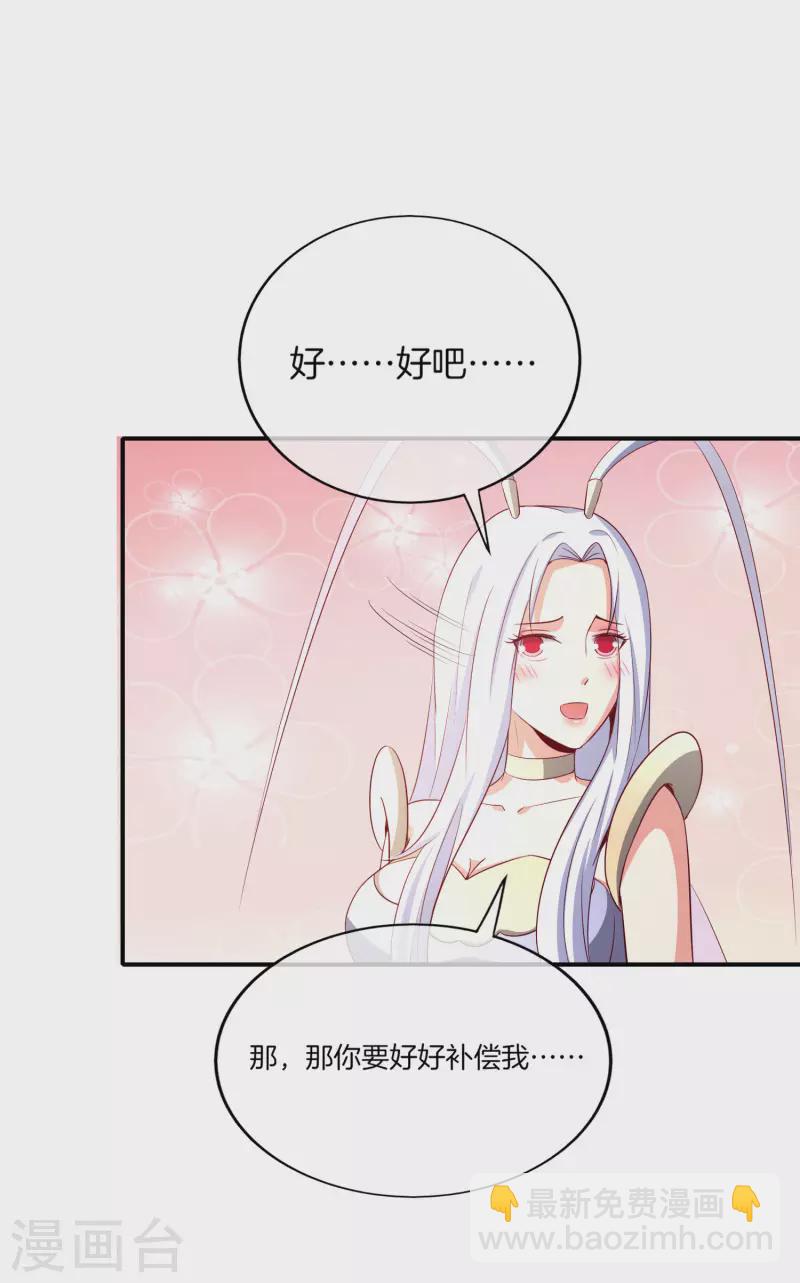 第158话 这算什么？白给的神？！-第158话