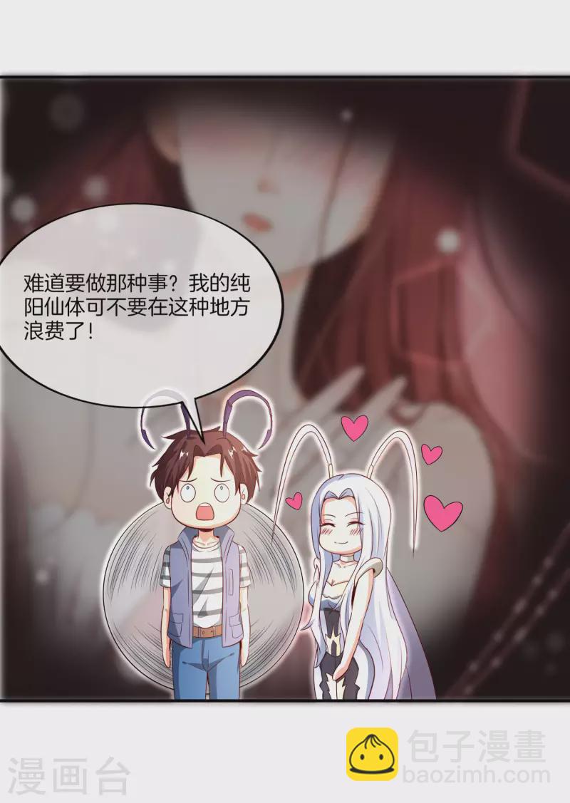 第158话 这算什么？白给的神？！-第158话