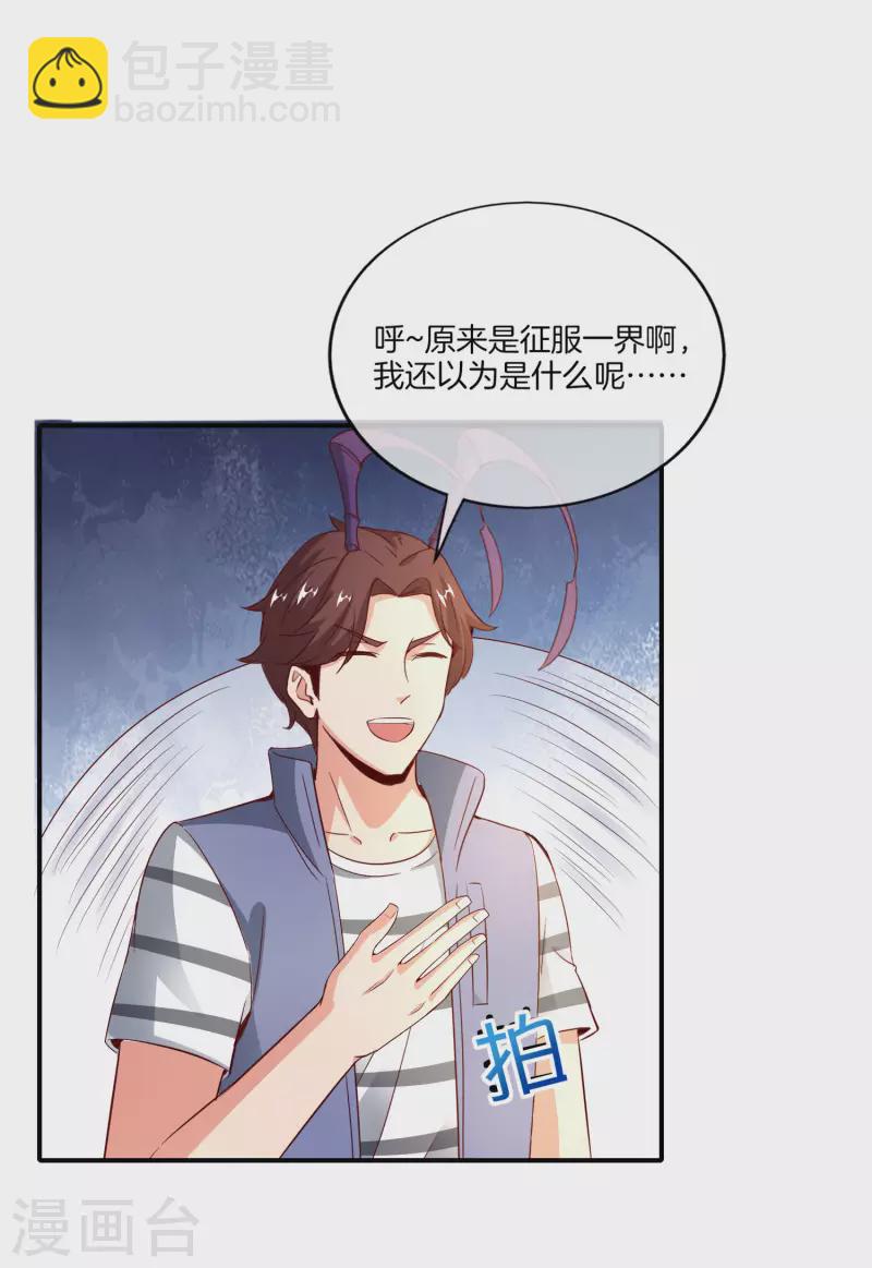 第158话 这算什么？白给的神？！-第158话