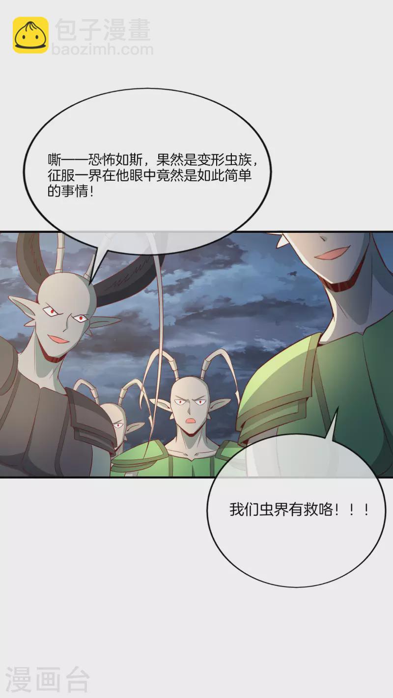 第158话 这算什么？白给的神？！-第158话