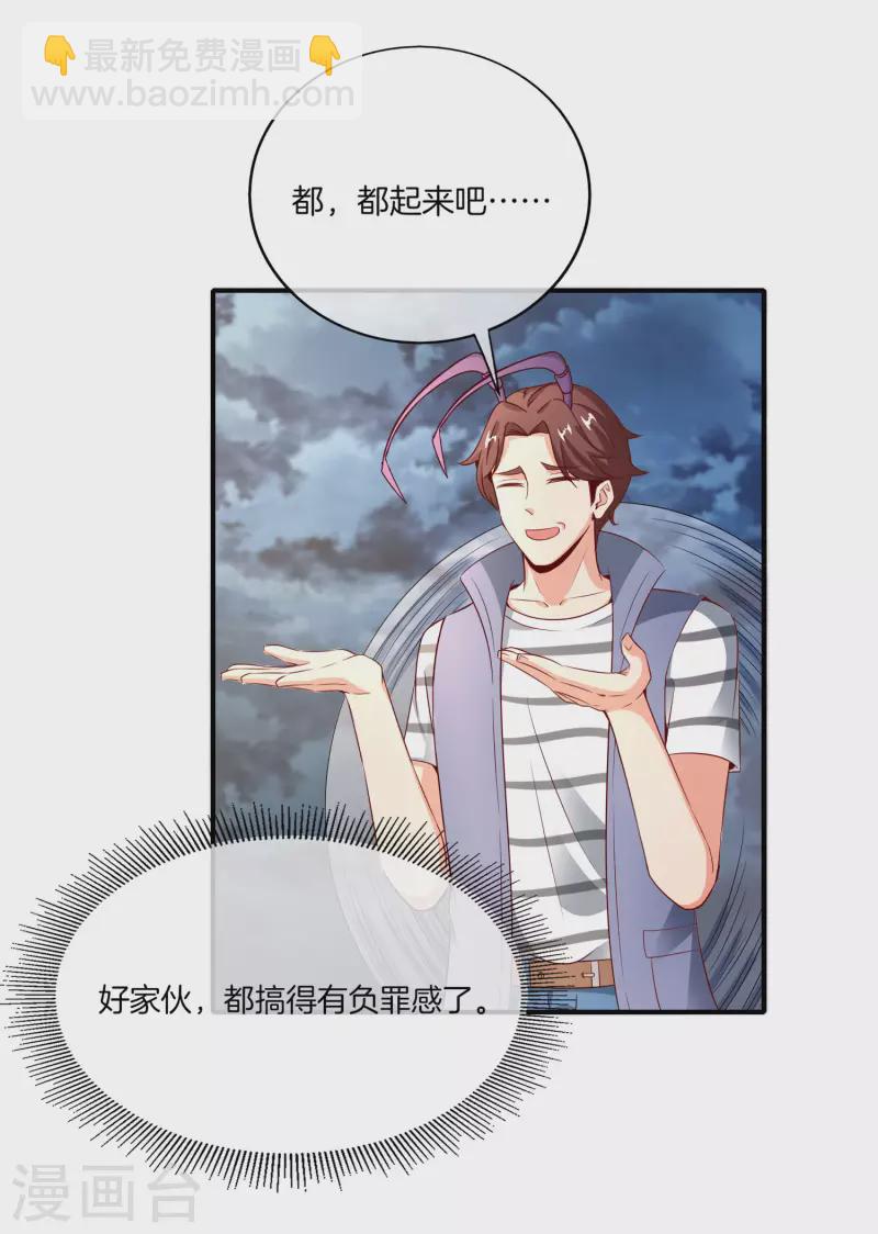 第158话 这算什么？白给的神？！-第158话
