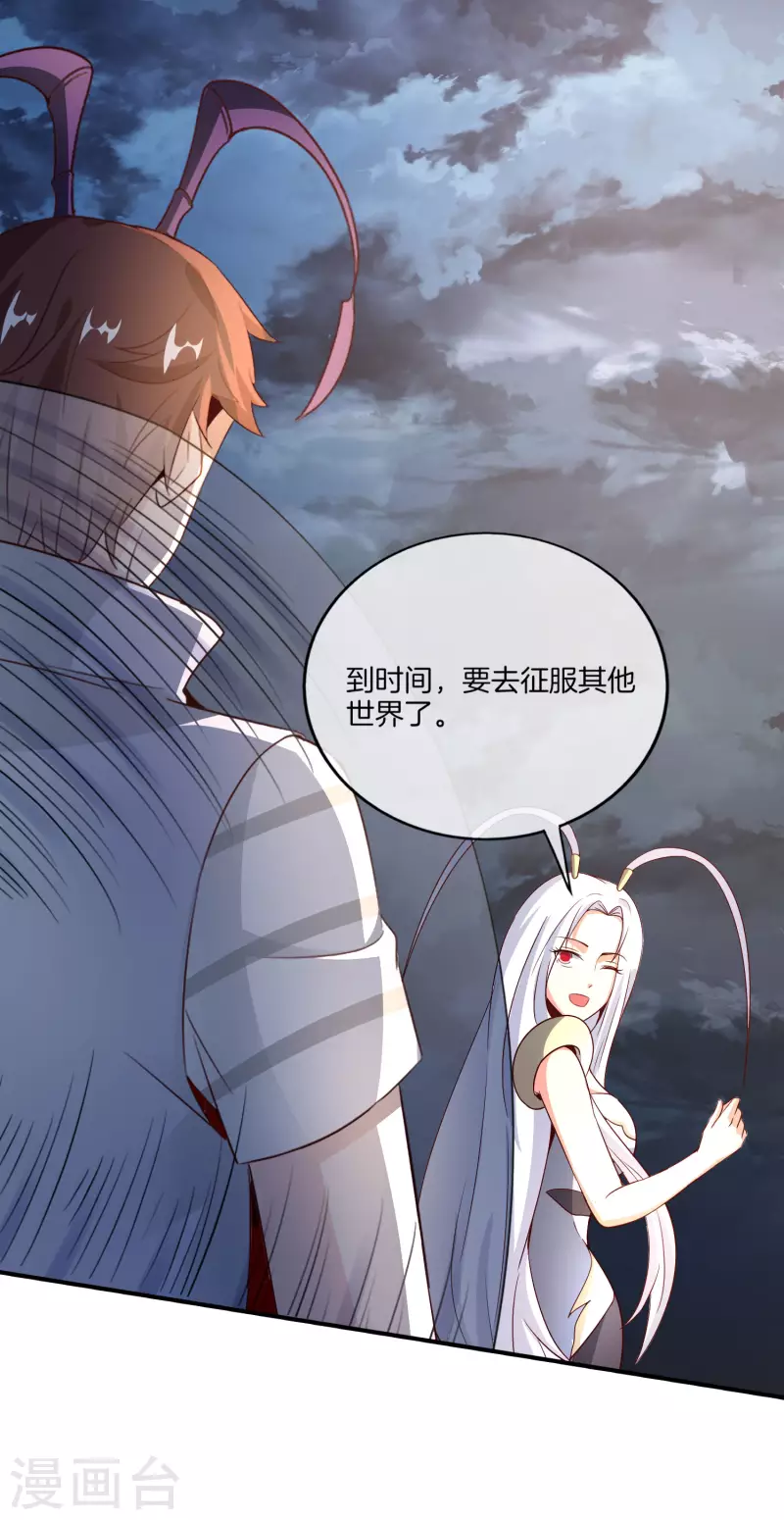 第158话 这算什么？白给的神？！-第158话