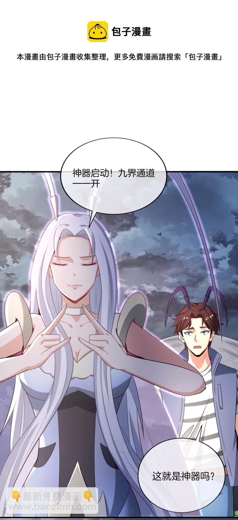 第158话 这算什么？白给的神？！-第158话