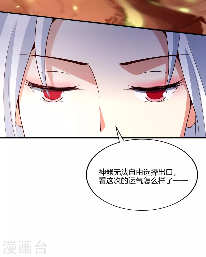 第158话 这算什么？白给的神？！-第158话