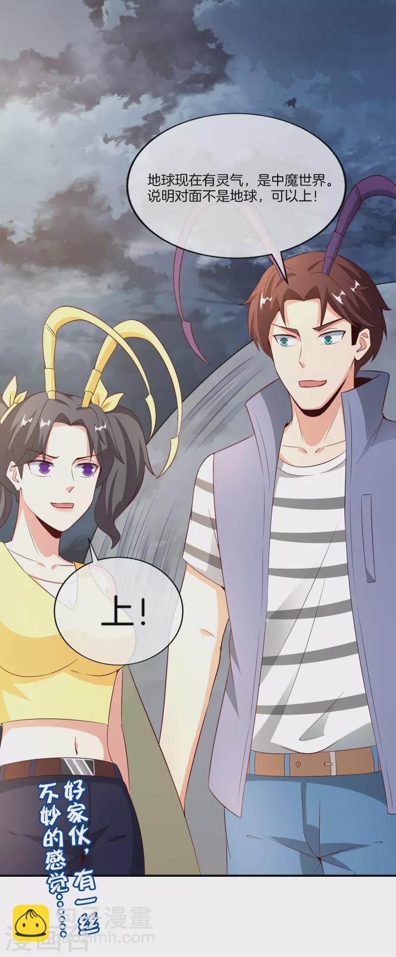 第158话 这算什么？白给的神？！-第158话