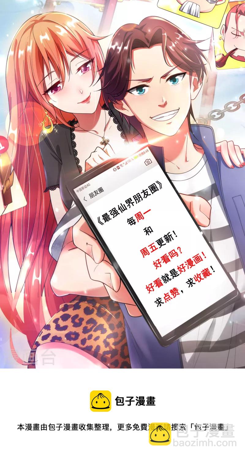 第158话 这算什么？白给的神？！-第158话