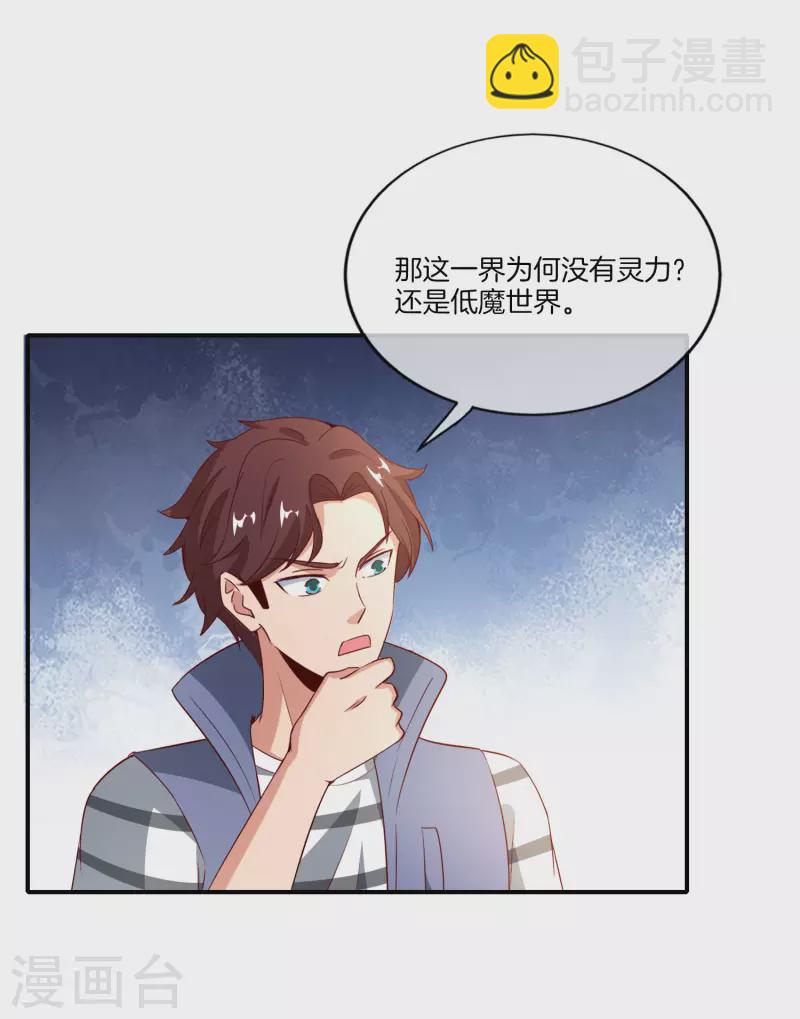 第160话 唐仙人好艳福！-第160话