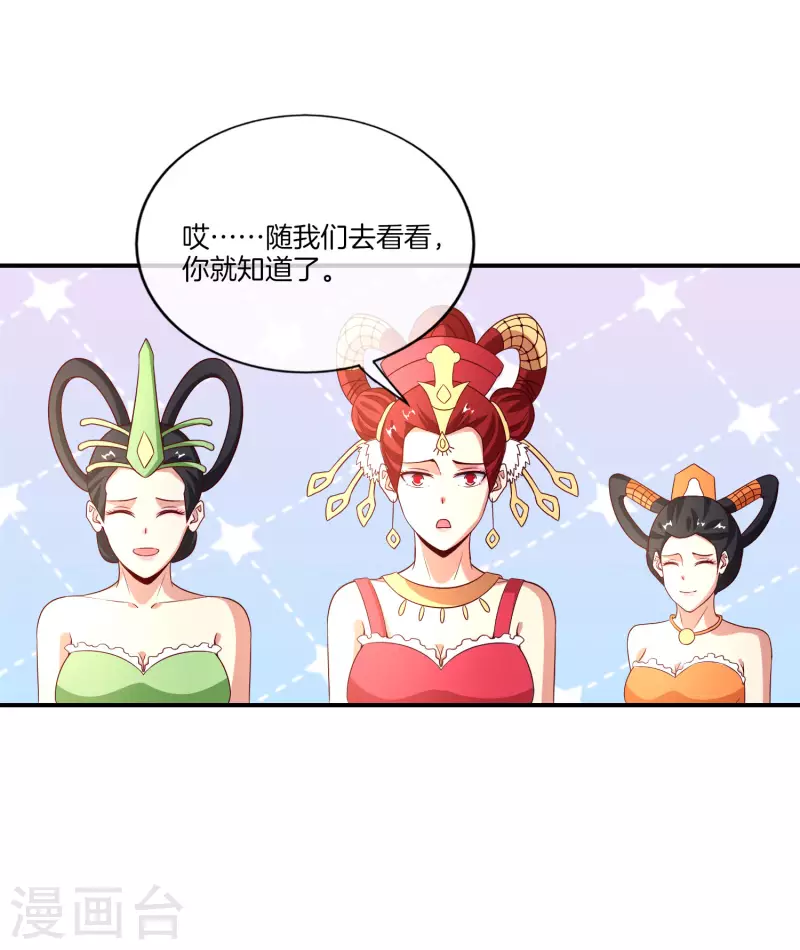 第160话 唐仙人好艳福！-第160话