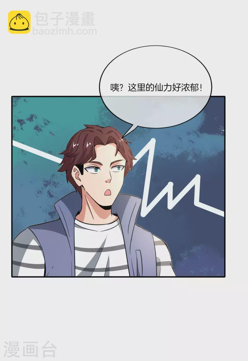 第160话 唐仙人好艳福！-第160话