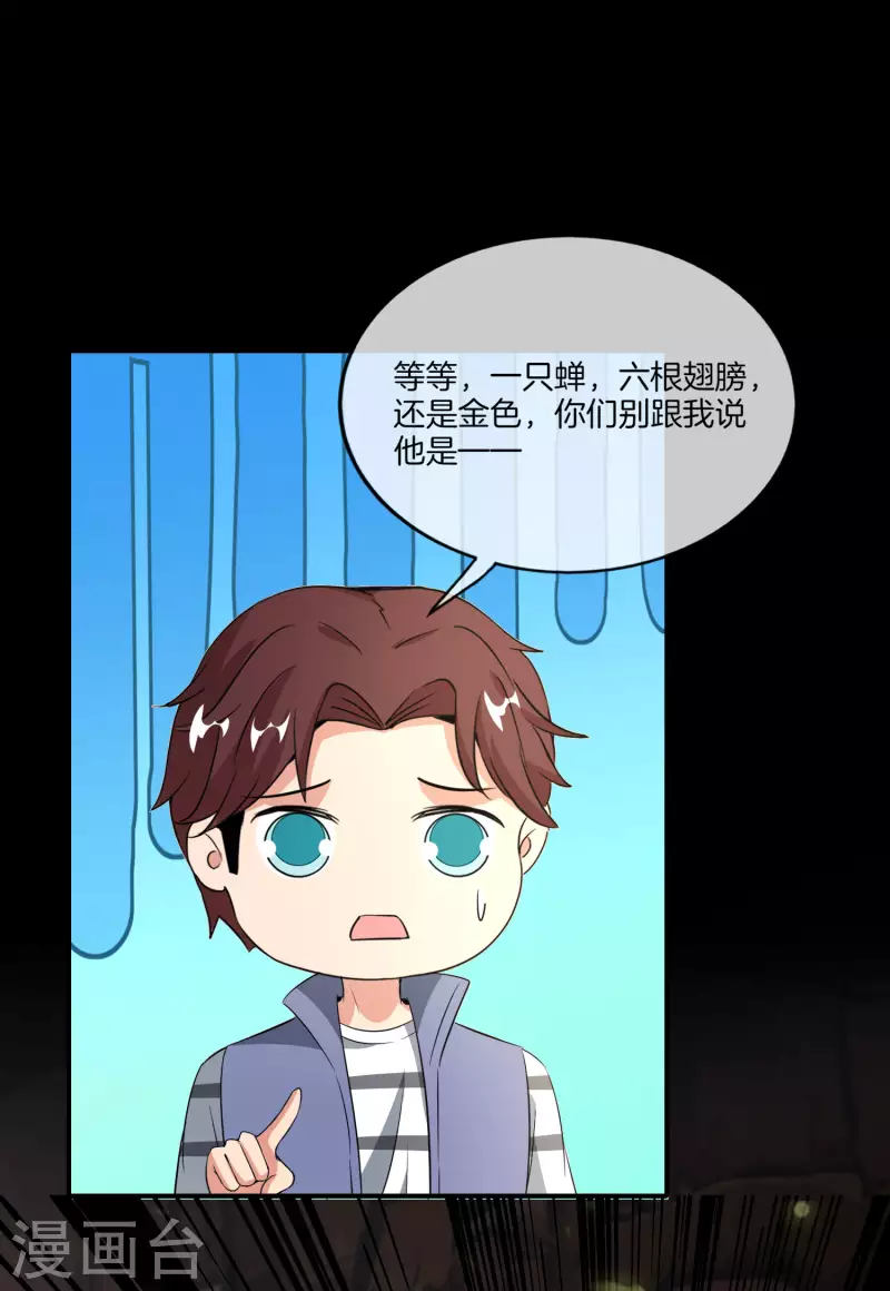 第160话 唐仙人好艳福！-第160话