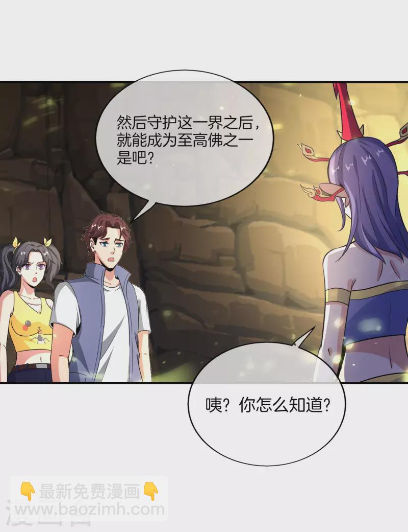 第160话 唐仙人好艳福！-第160话