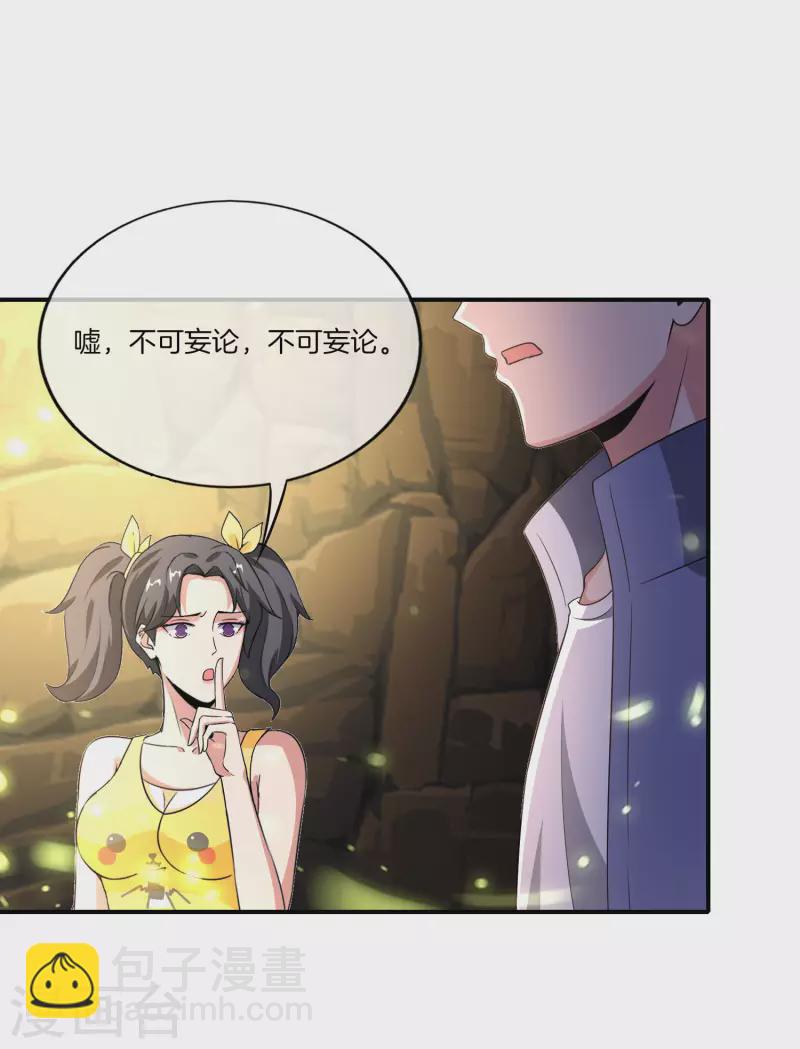 第160话 唐仙人好艳福！-第160话