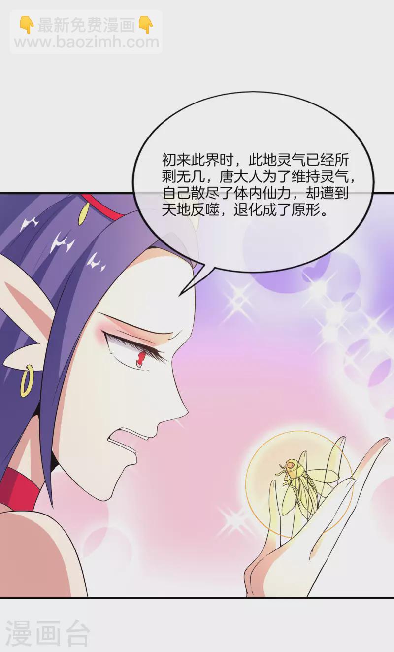 第160话 唐仙人好艳福！-第160话