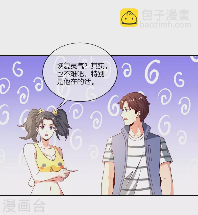 第160话 唐仙人好艳福！-第160话