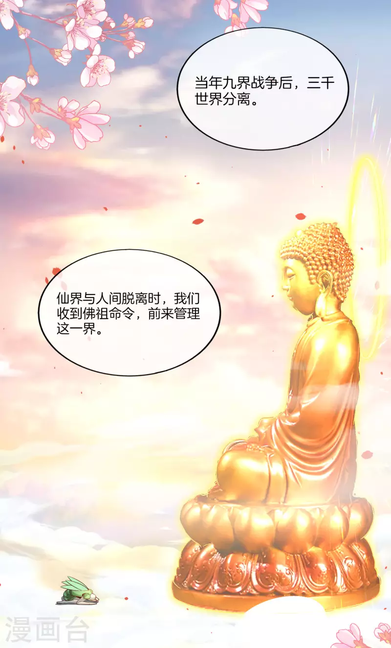 第160话 唐仙人好艳福！-第160话