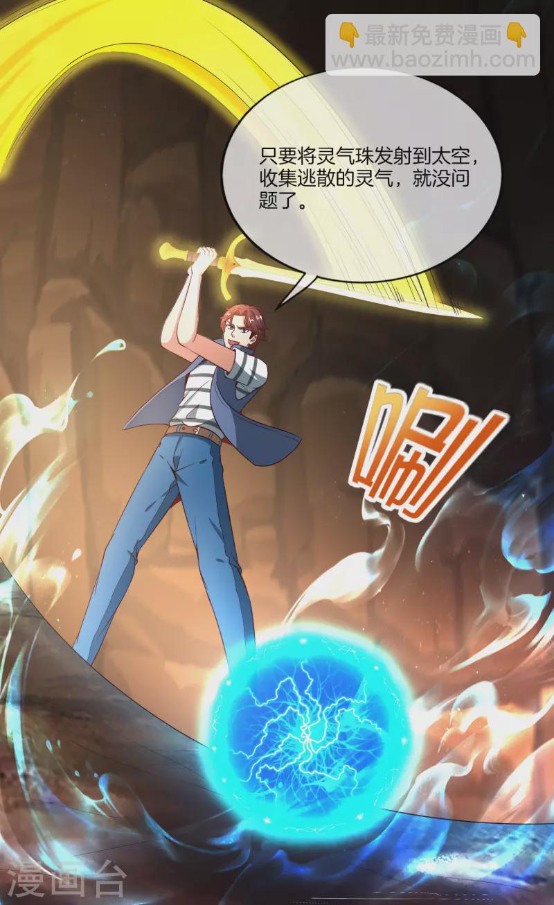 第160话 唐仙人好艳福！-第160话