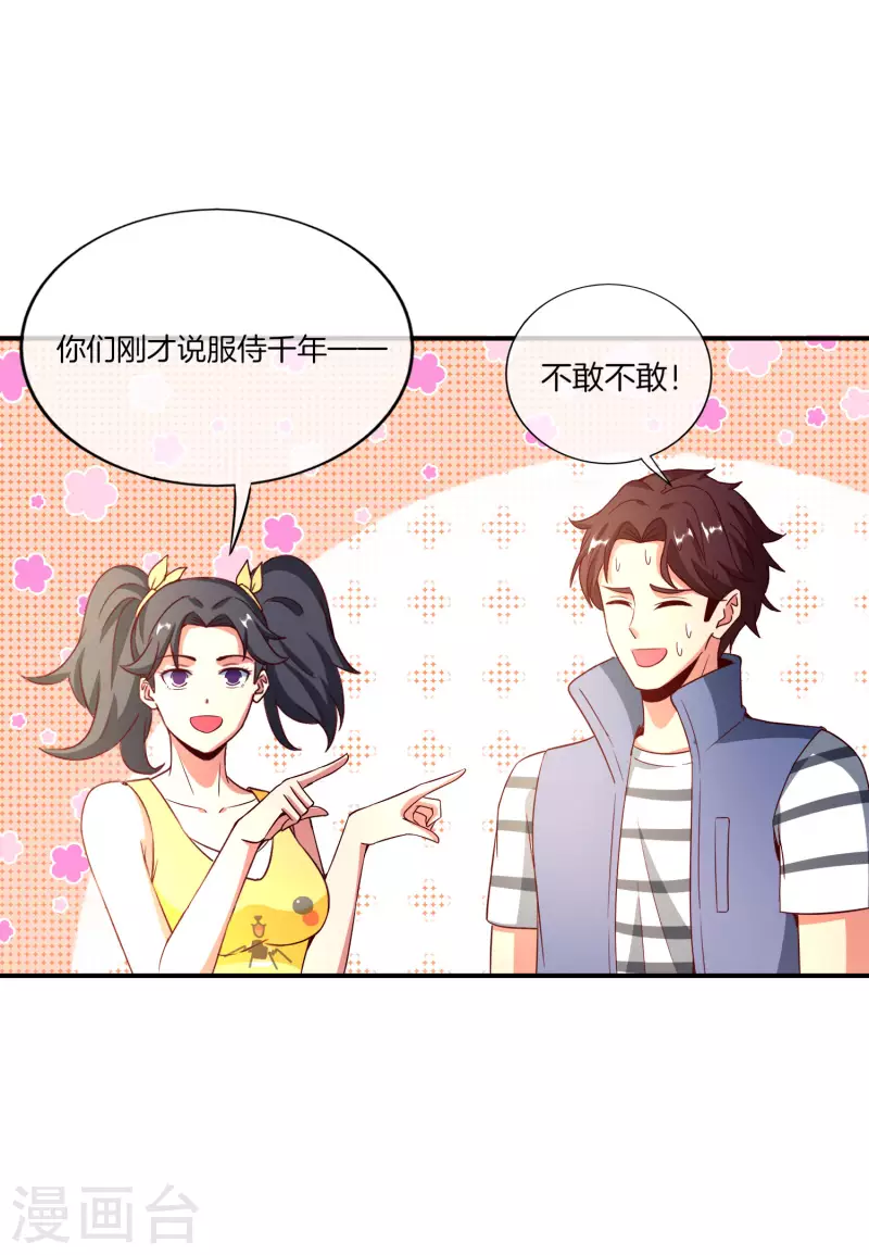 第160话 唐仙人好艳福！-第160话