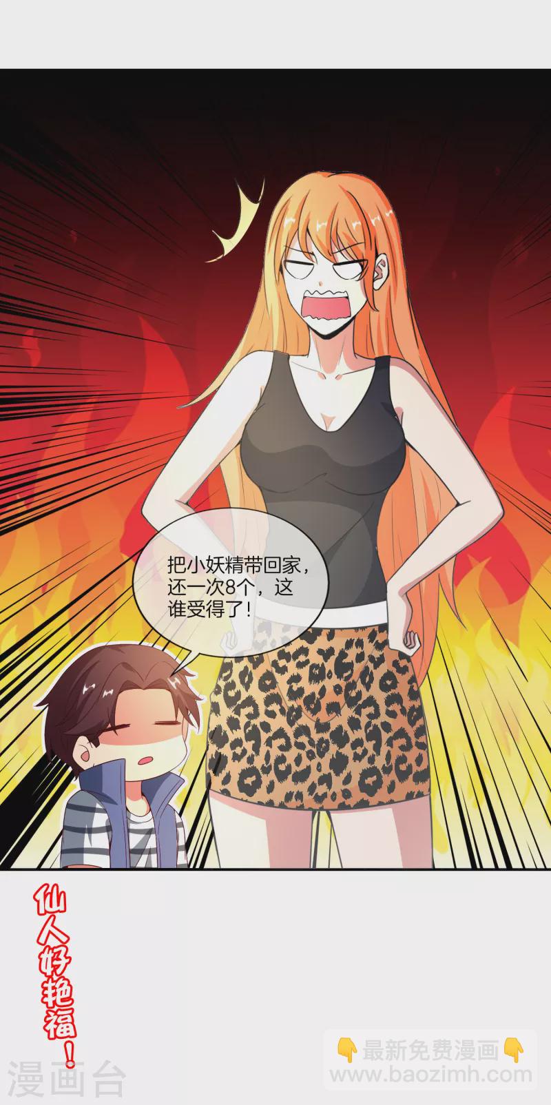 第160话 唐仙人好艳福！-第160话