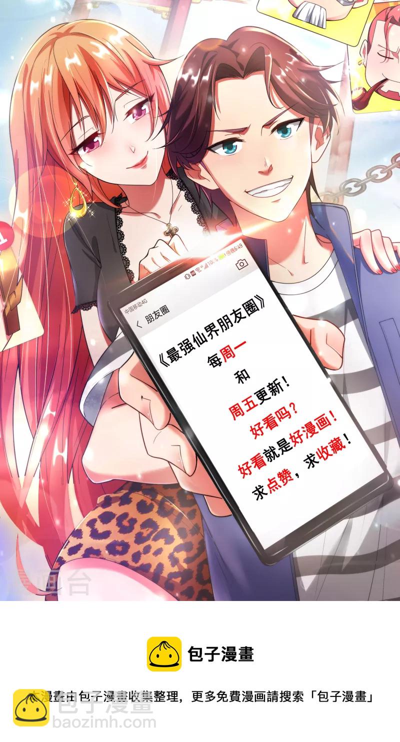 第160话 唐仙人好艳福！-第160话