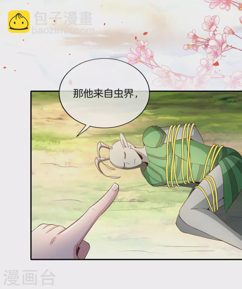 第160话 唐仙人好艳福！-第160话
