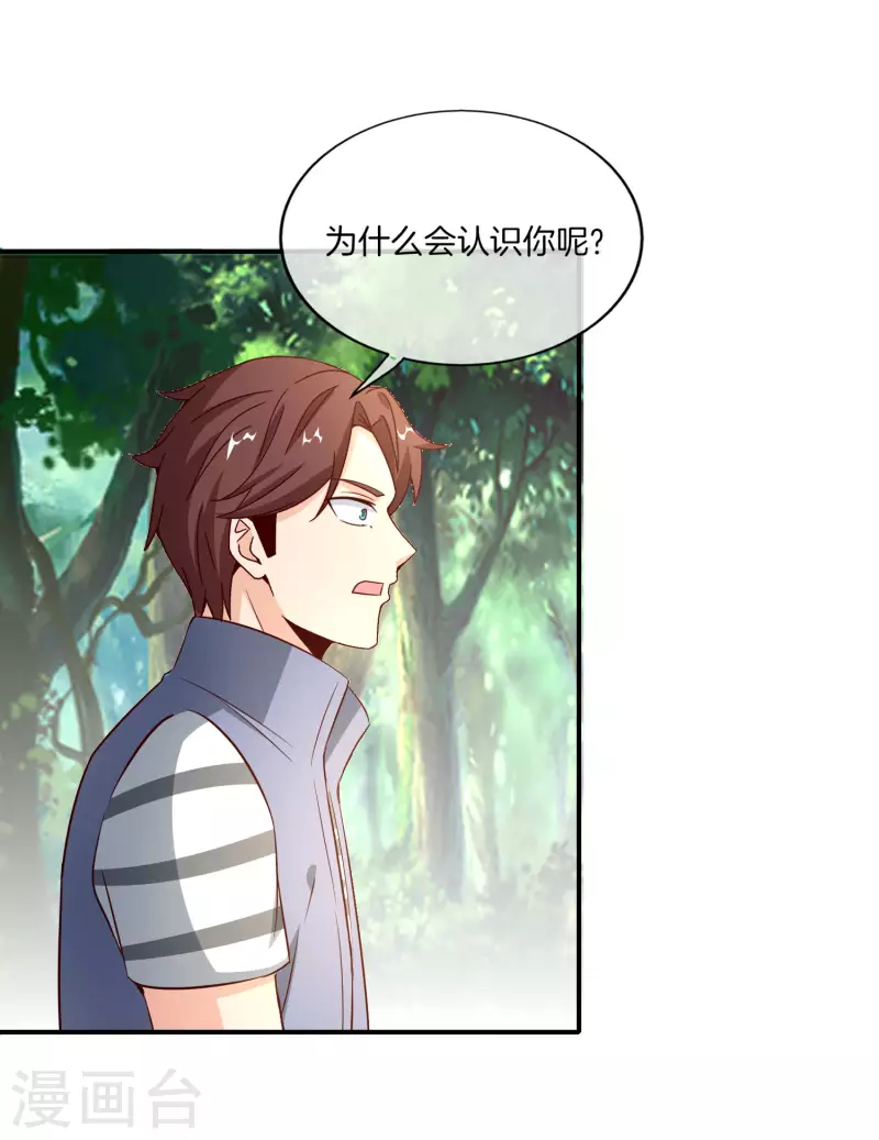 第160话 唐仙人好艳福！-第160话