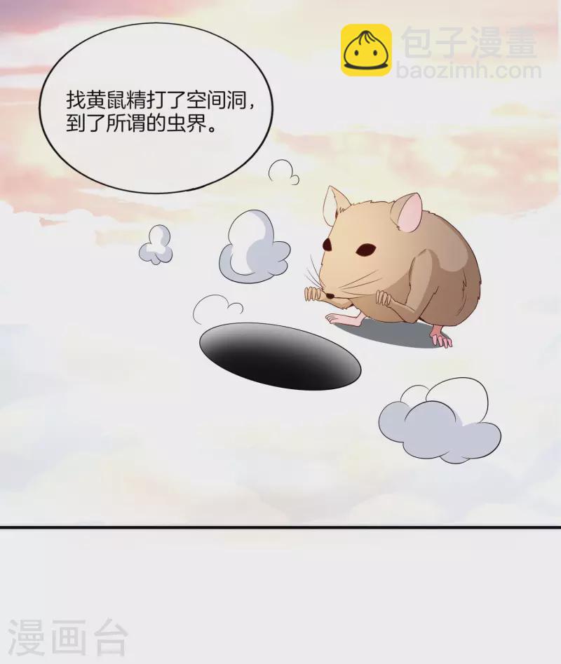 第160话 唐仙人好艳福！-第160话