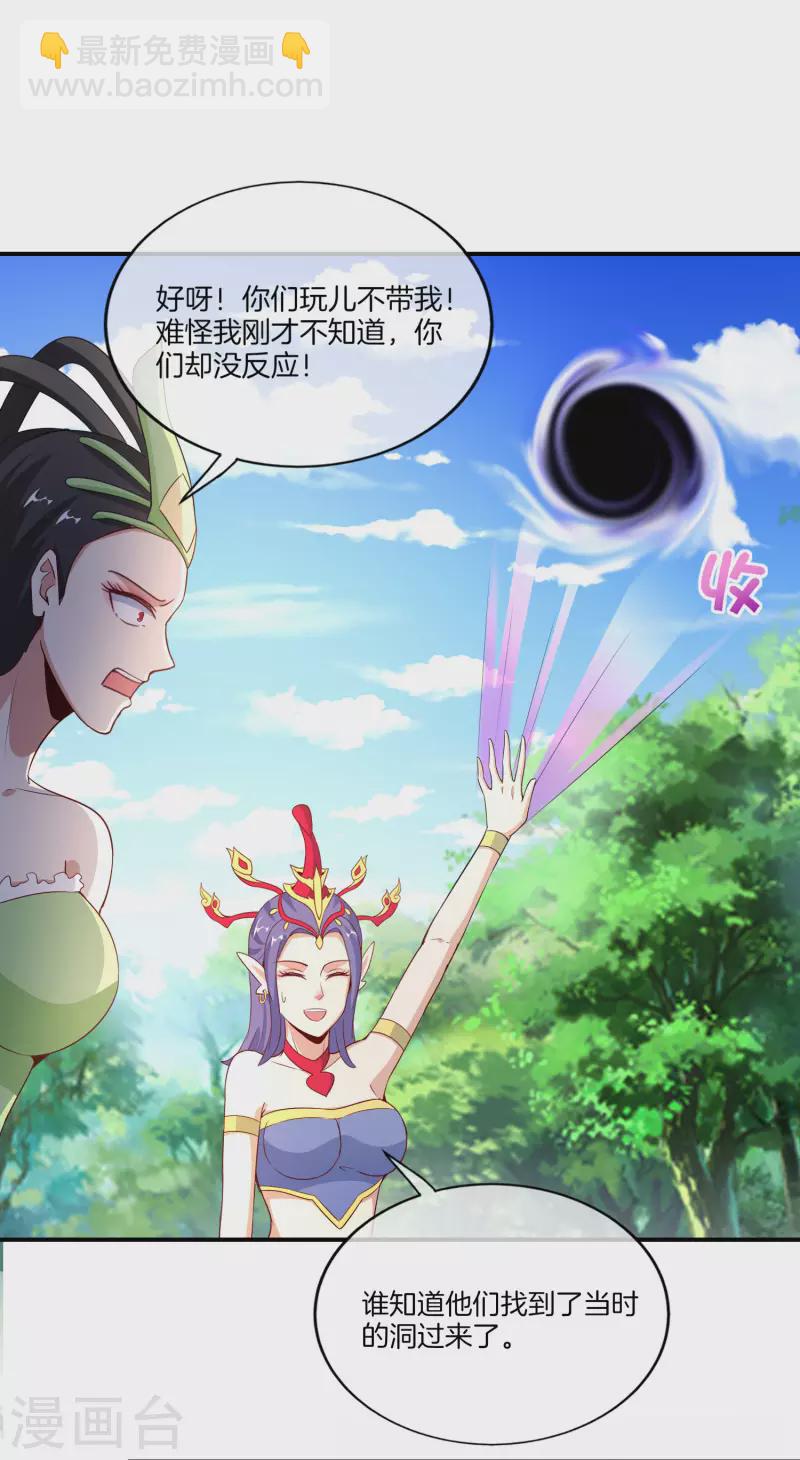 第160话 唐仙人好艳福！-第160话