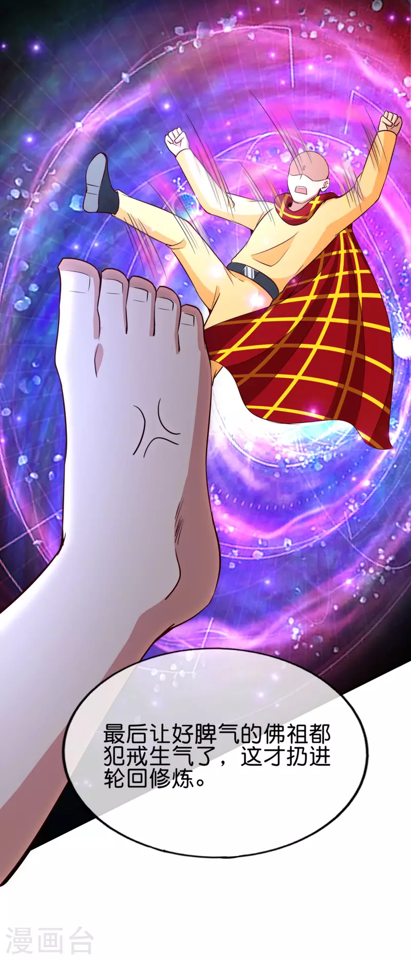 第162话 御弟哥哥中毒了？！-第162话