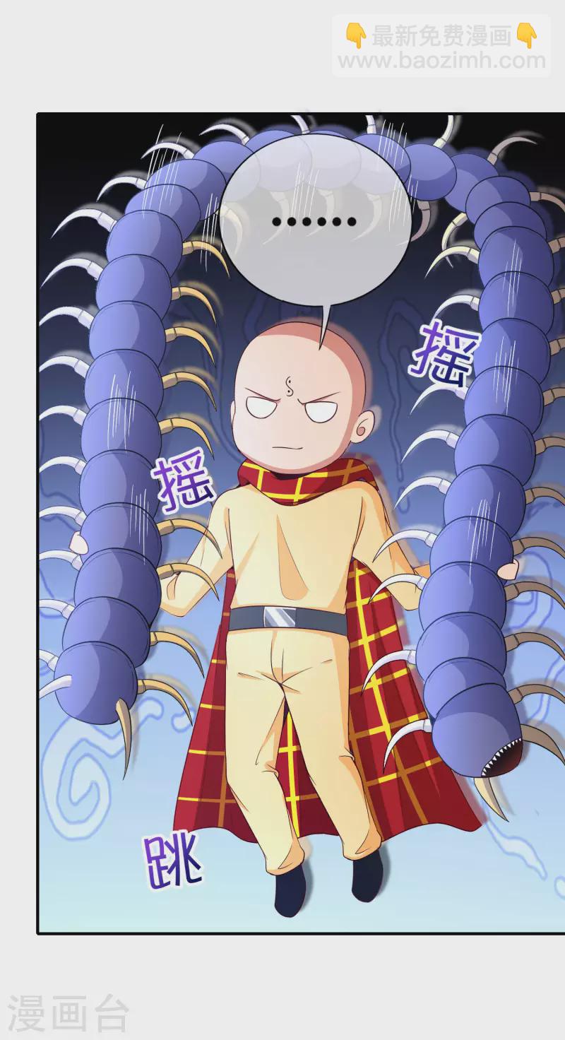 第162话 御弟哥哥中毒了？！-第162话