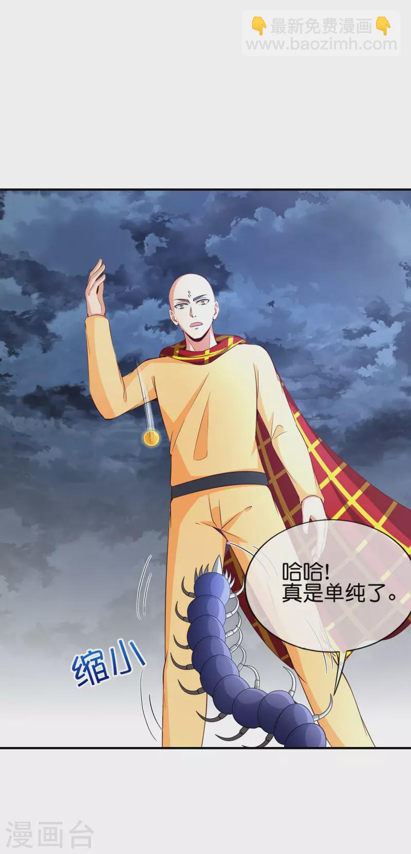 第162话 御弟哥哥中毒了？！-第162话