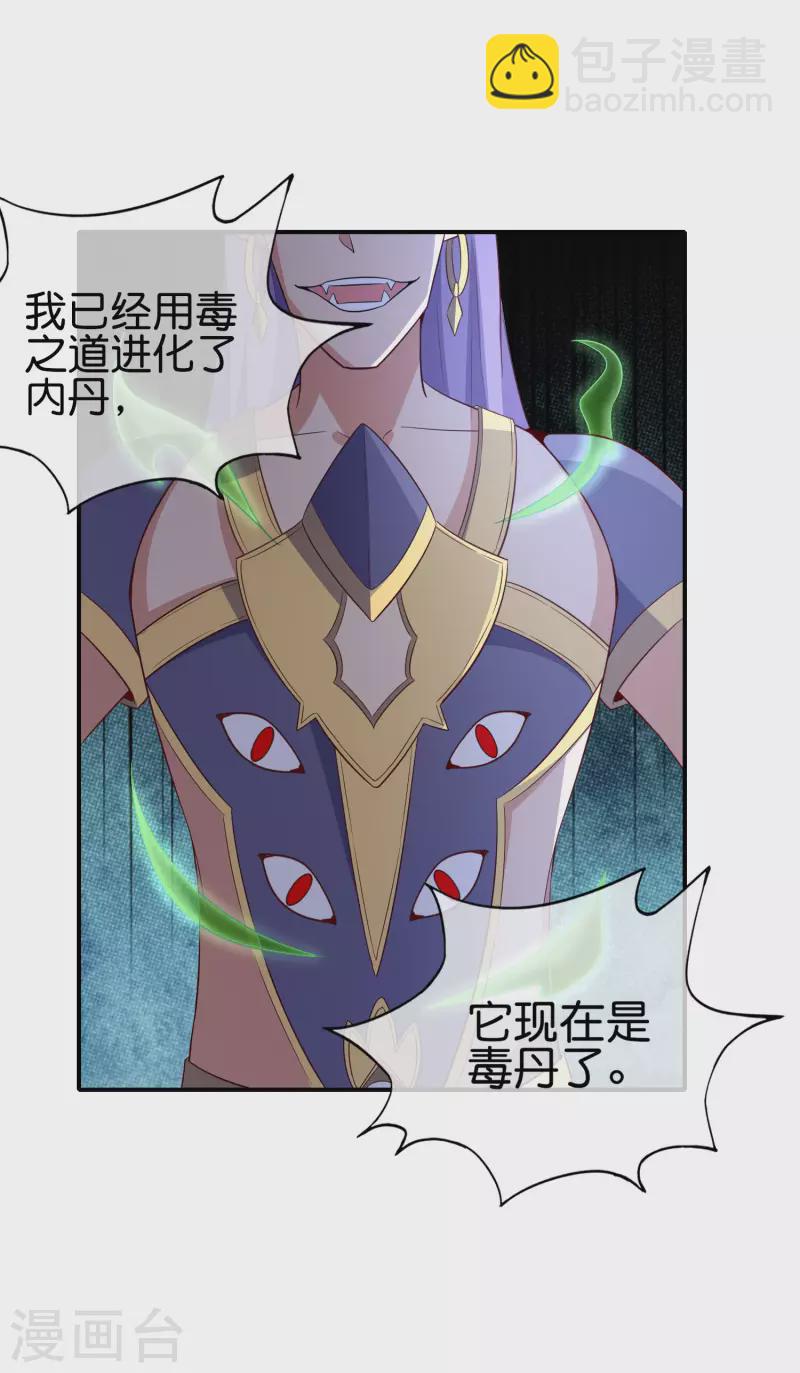 第162话 御弟哥哥中毒了？！-第162话