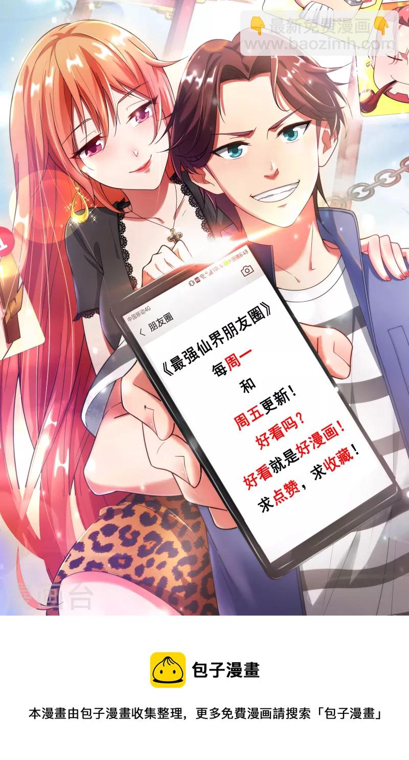第162话 御弟哥哥中毒了？！-第162话