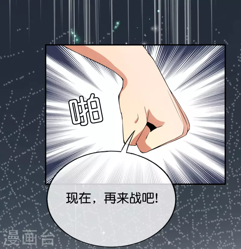 第164话 哪吒三太子！-第164话