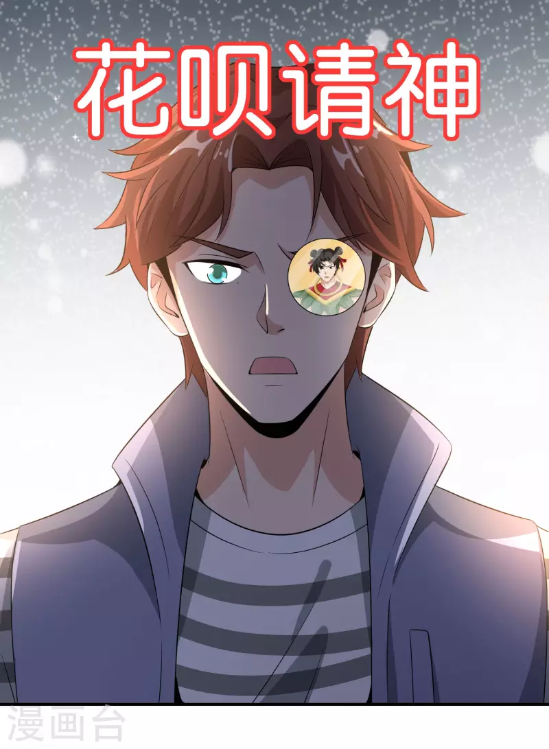 第164话 哪吒三太子！-第164话