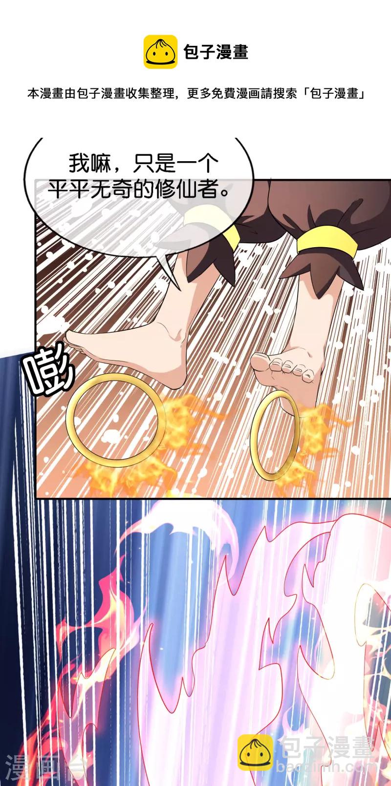 第164话 哪吒三太子！-第164话
