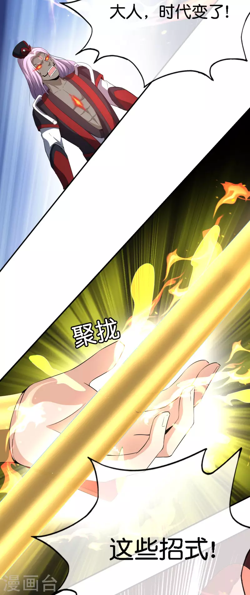 第164话 哪吒三太子！-第164话