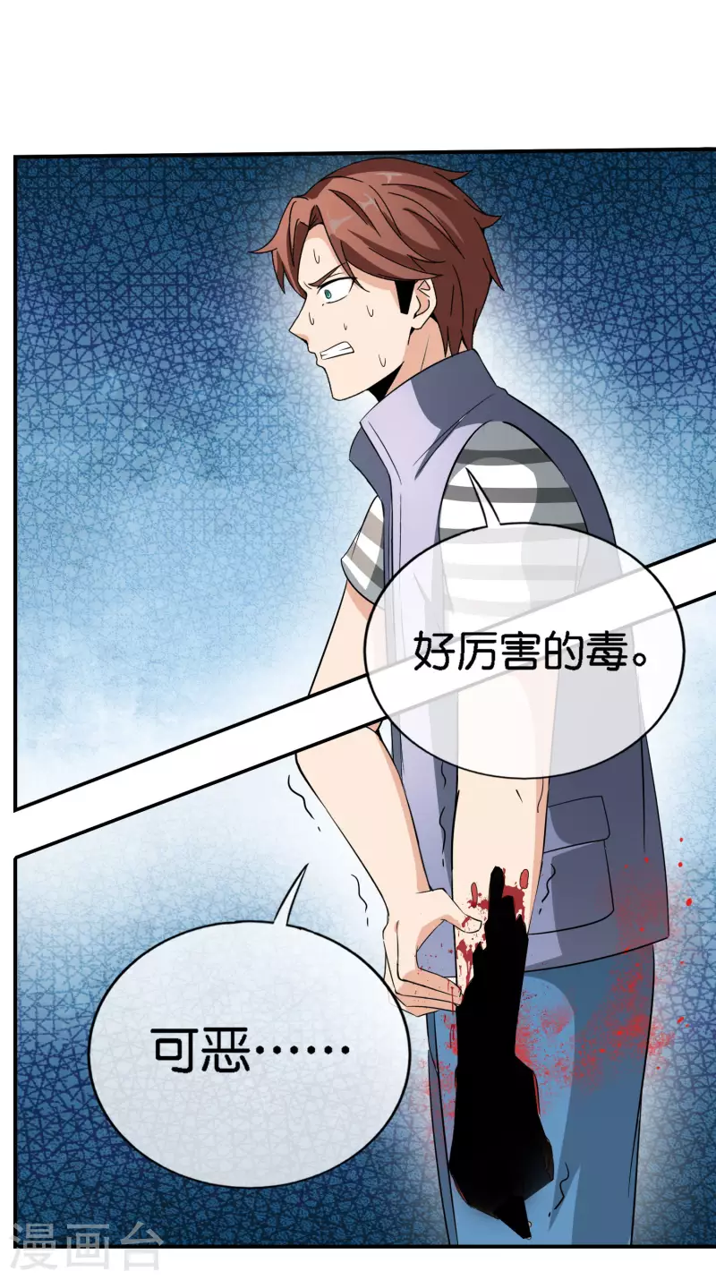第164话 哪吒三太子！-第164话