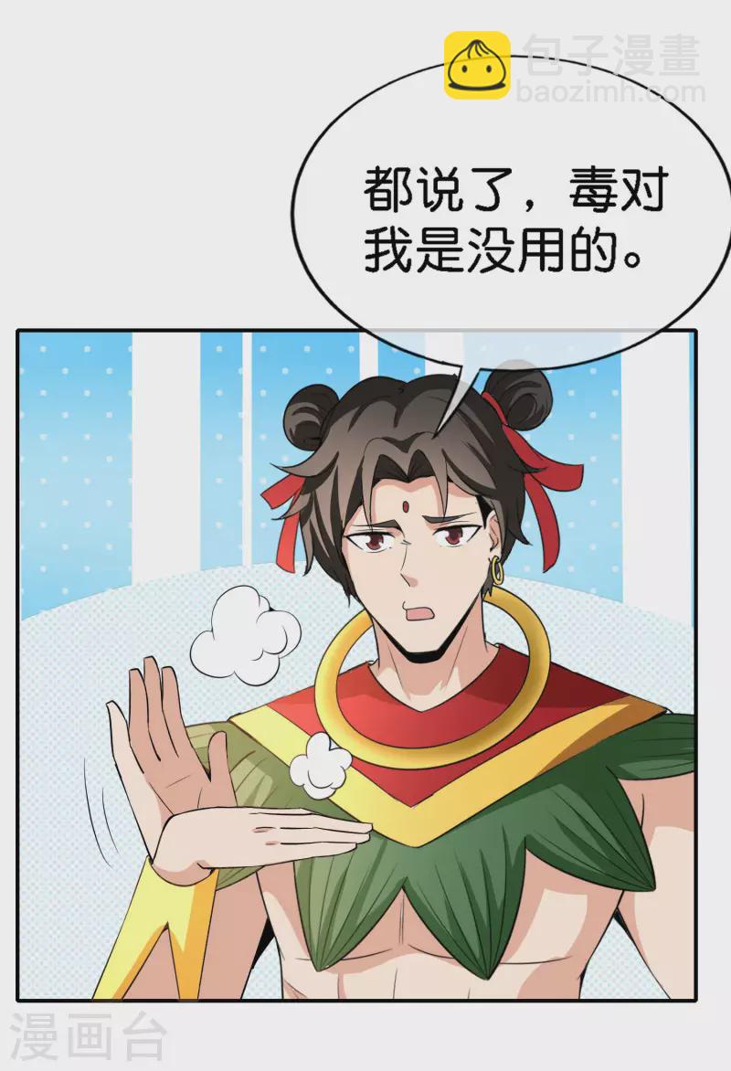 第164话 哪吒三太子！-第164话