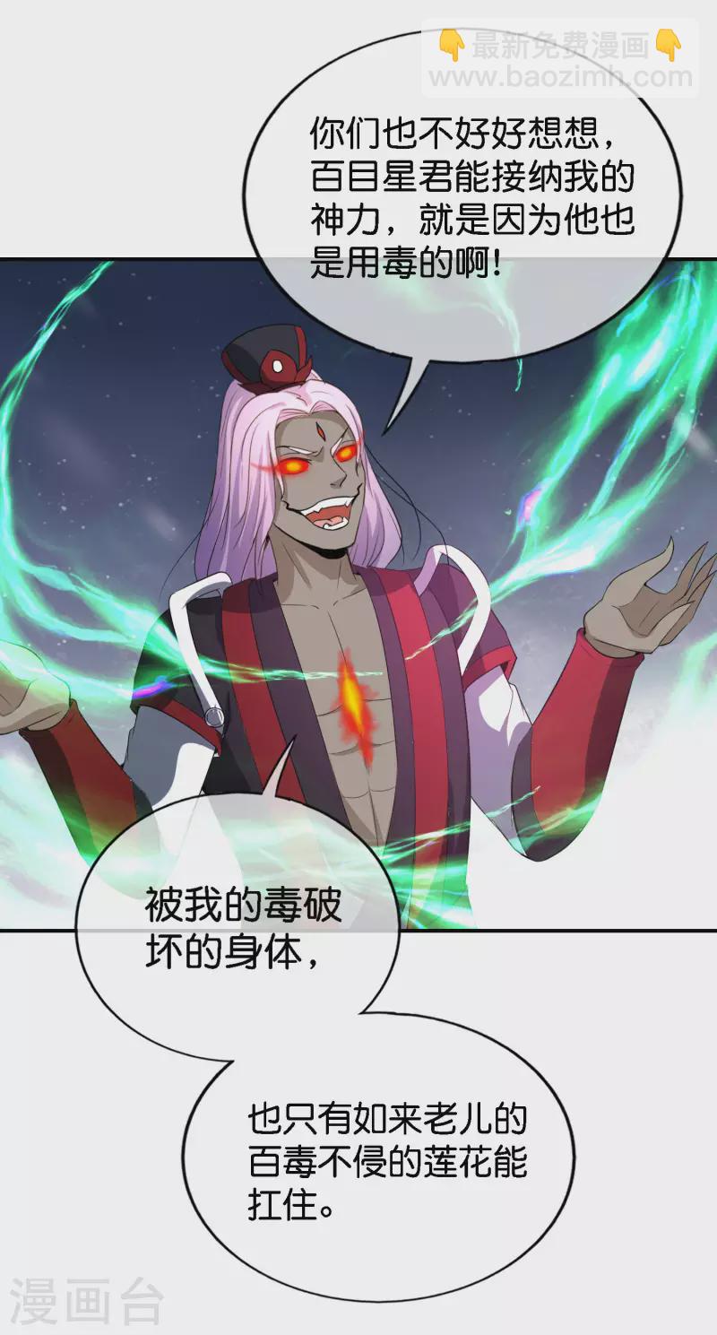 第164话 哪吒三太子！-第164话