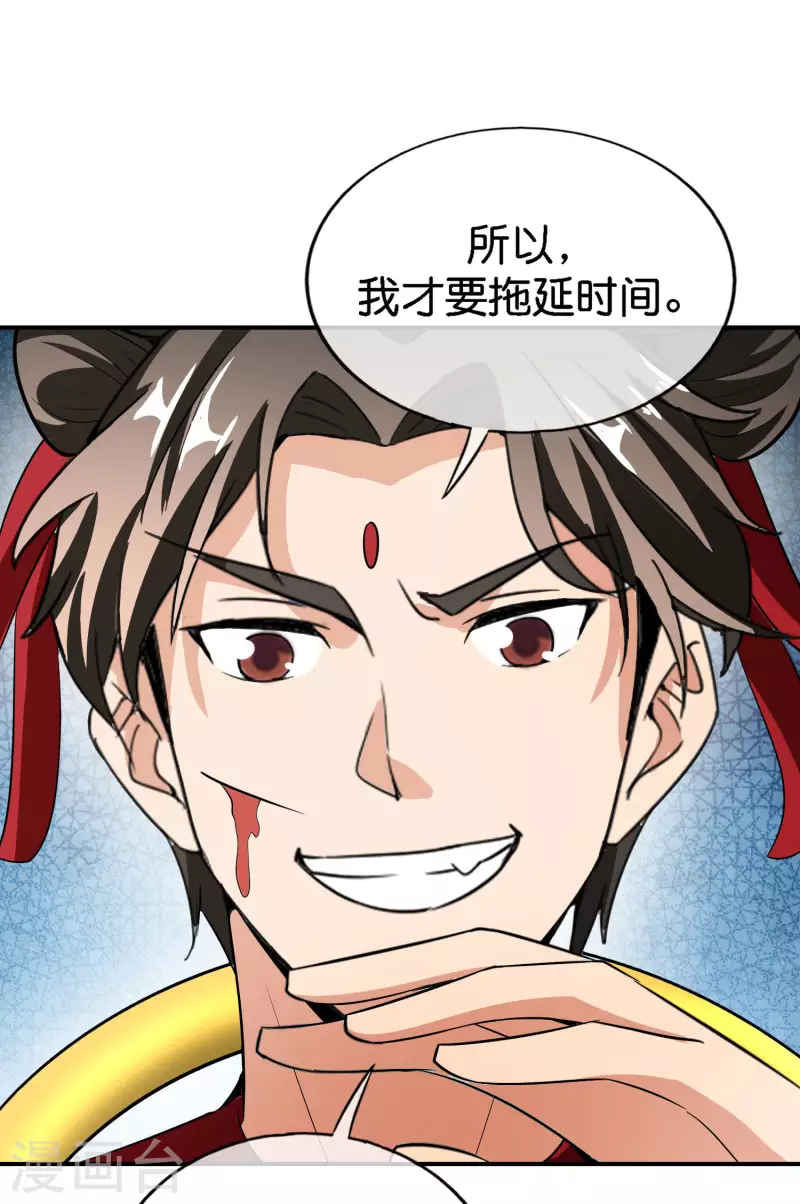 第164话 哪吒三太子！-第164话