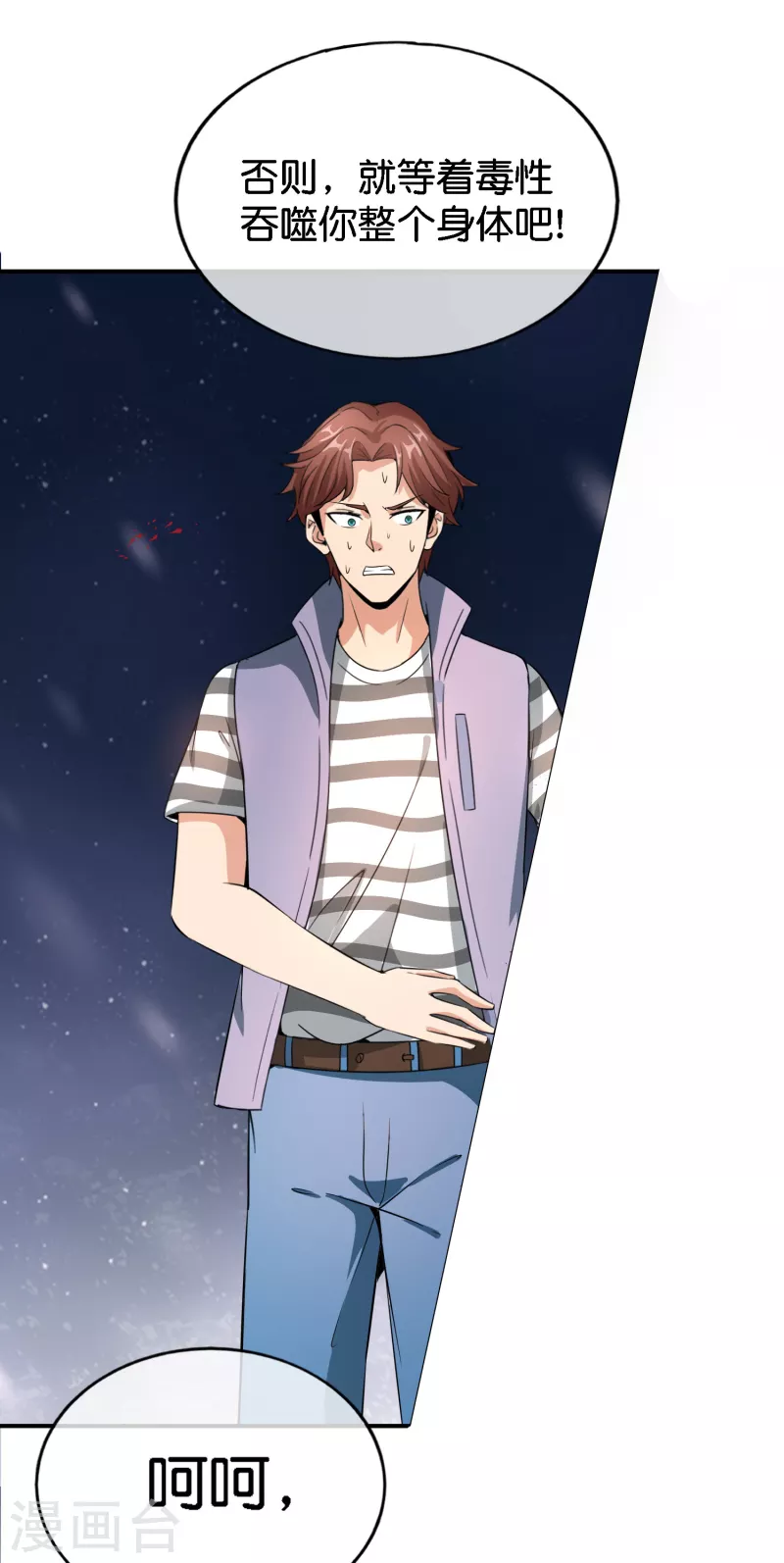 第164话 哪吒三太子！-第164话