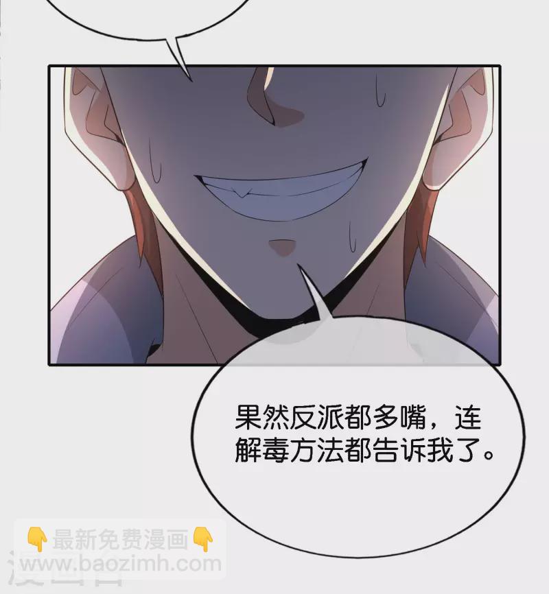 第164话 哪吒三太子！-第164话