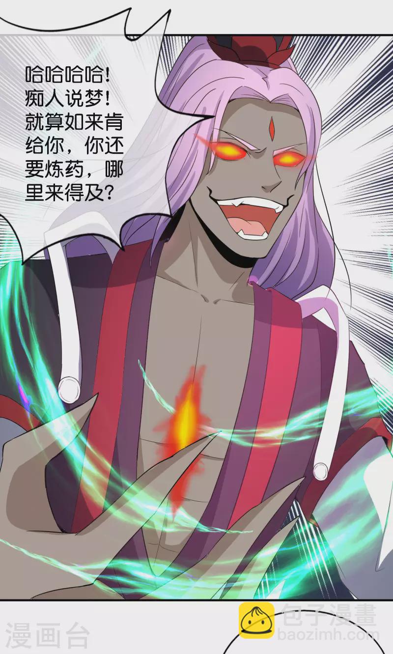 第164话 哪吒三太子！-第164话