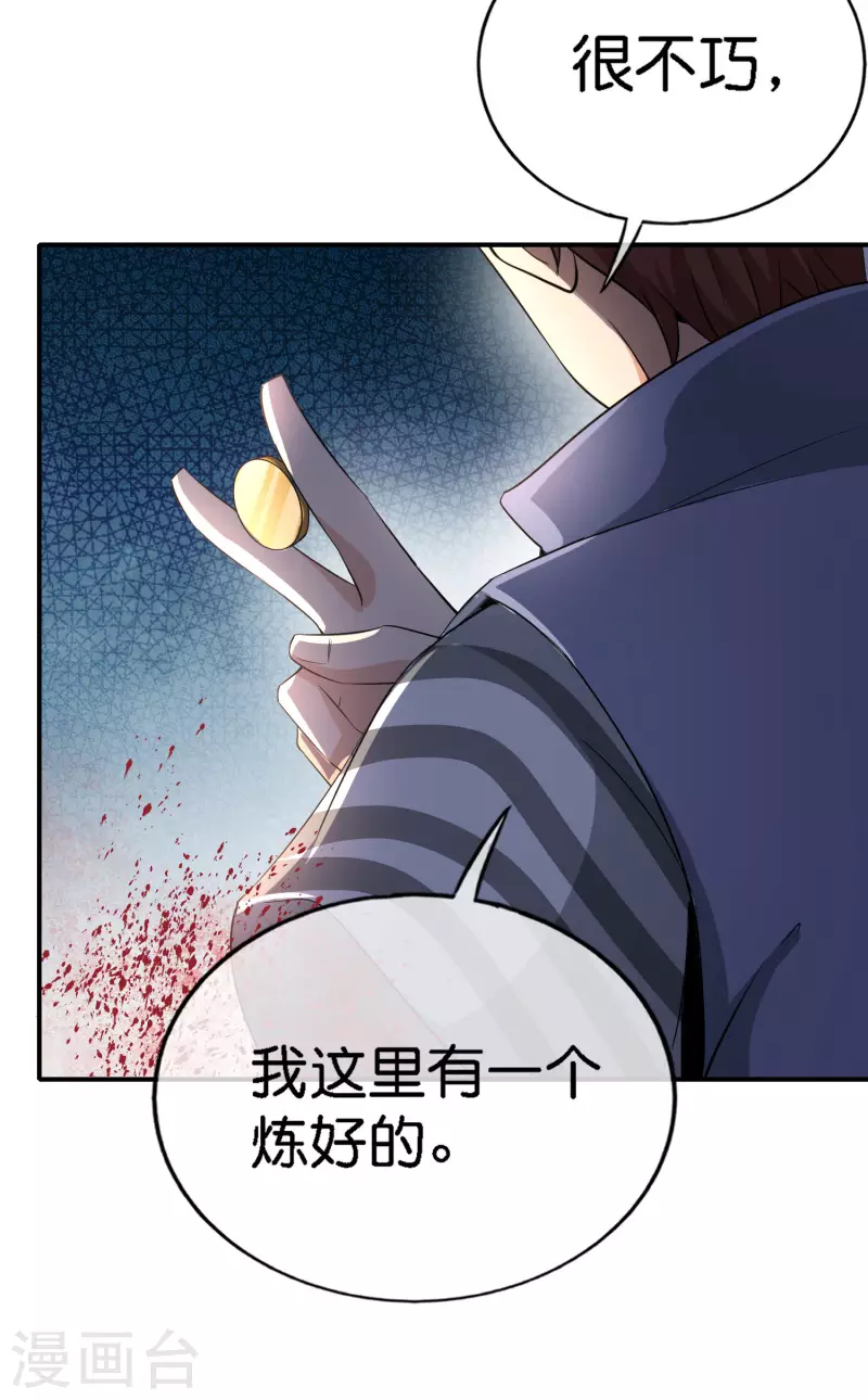第164话 哪吒三太子！-第164话