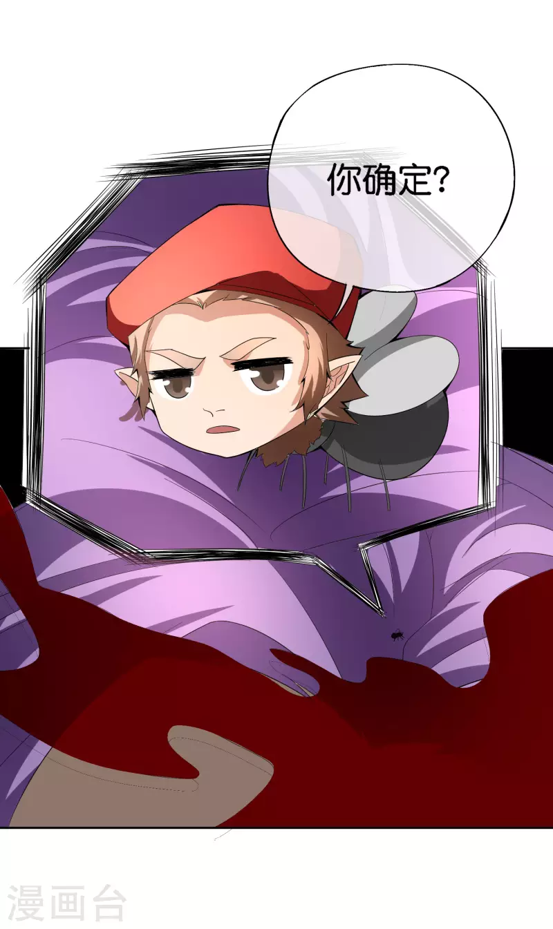 第166话 神仙天团！-第166话