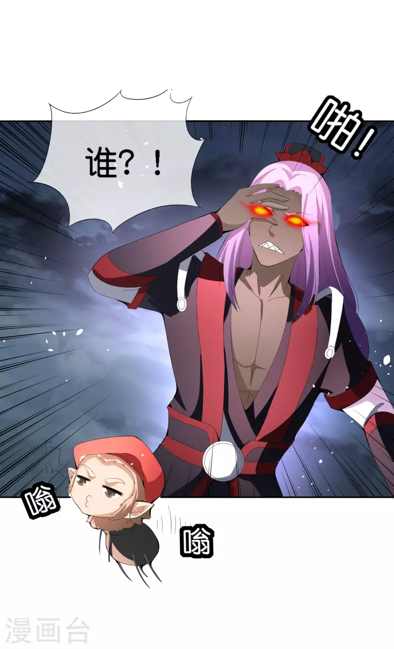 第166话 神仙天团！-第166话