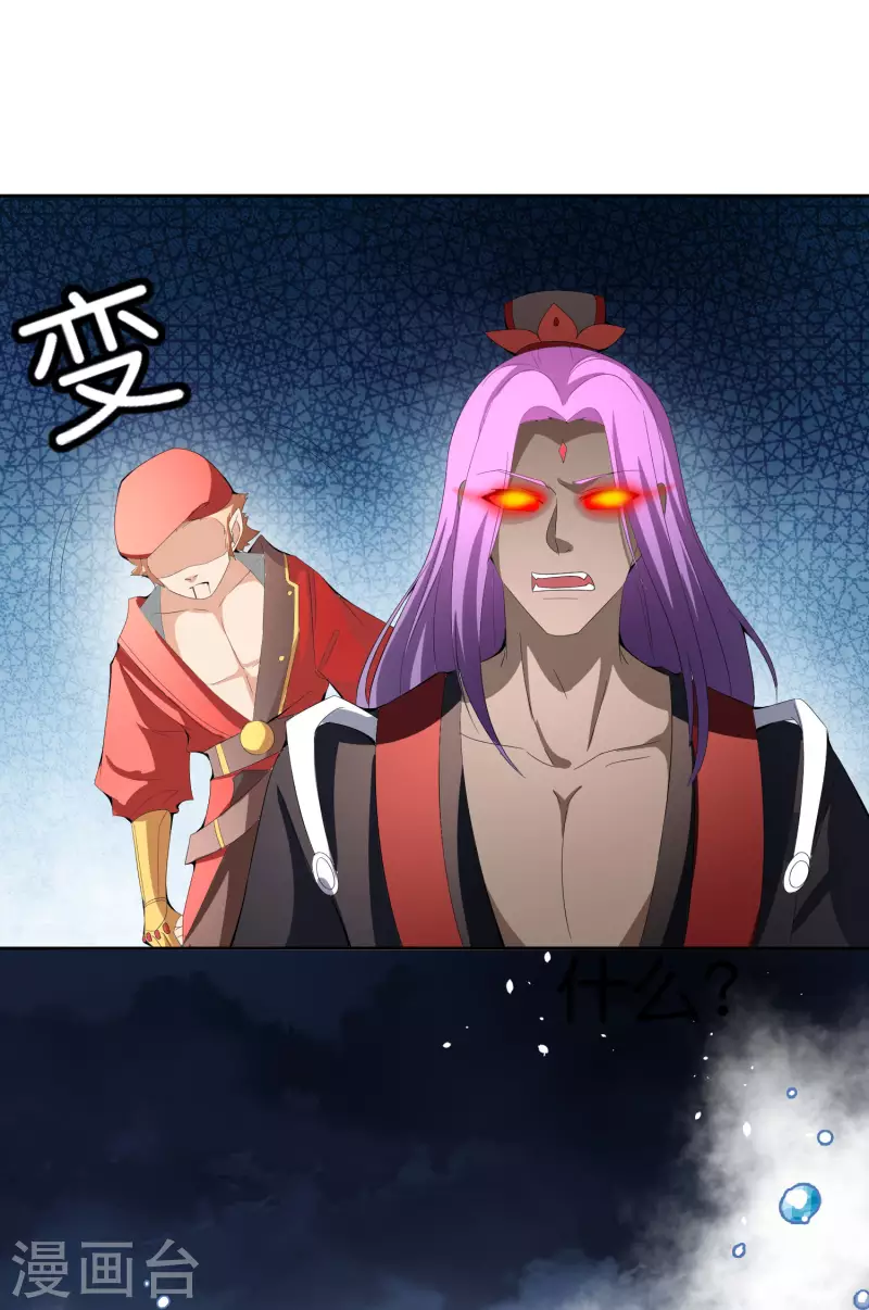 第166话 神仙天团！-第166话