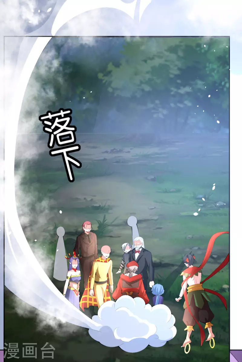 第166话 神仙天团！-第166话
