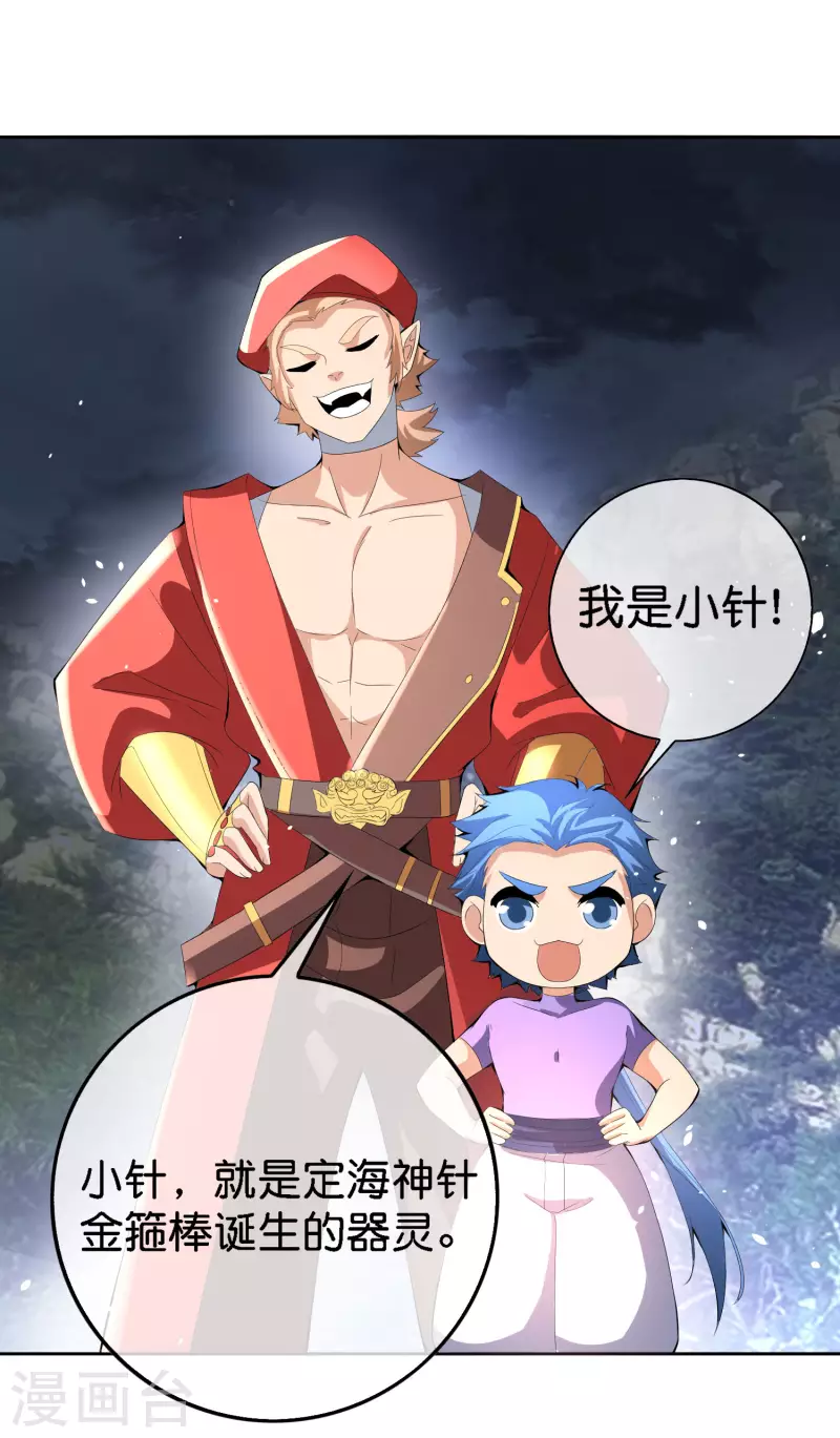 第166话 神仙天团！-第166话